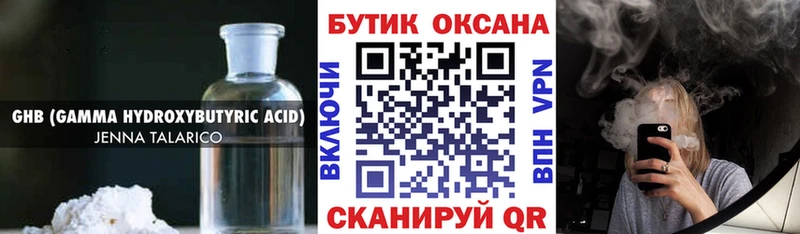 ОМГ ОМГ зеркало  продажа наркотиков  Кизел  Бутират бутик 