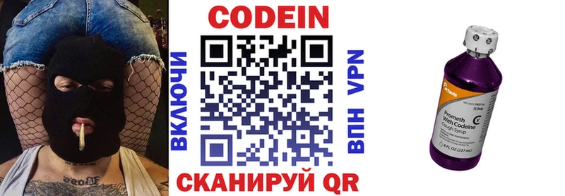 Codein напиток Lean (лин)  наркошоп  Кизел 