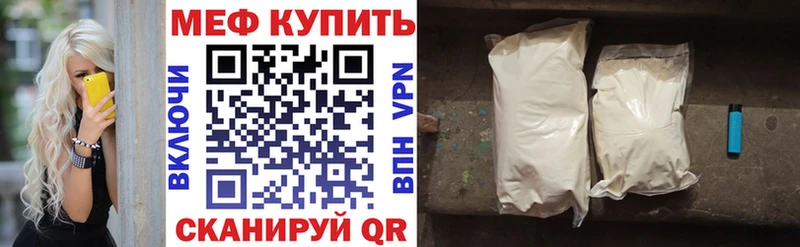 МЕФ мука  закладки  Кизел 